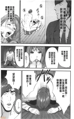 Page 181 of 3.5 Kai no Nozoki Ana