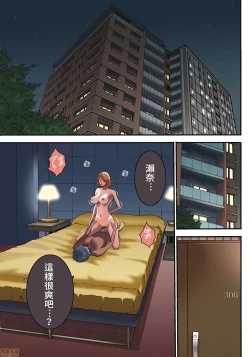 Page 4 of 3.5 Kai no Nozoki Ana