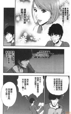 Page 51 of 3.5 Kai no Nozoki Ana