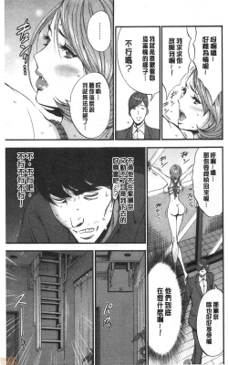 Page 54 of 3.5 Kai no Nozoki Ana