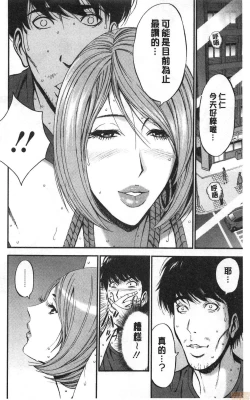 Page 69 of 3.5 Kai no Nozoki Ana