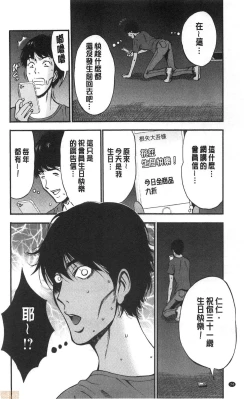 Page 75 of 3.5 Kai no Nozoki Ana