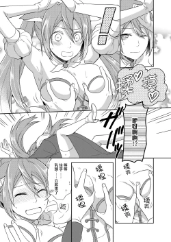 Page 13 of Mahou Shoujo-kei DanshiCh. 1