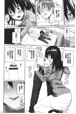 Page 112 of Kijoui Ecchi