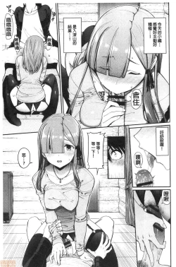 Page 157 of Kijoui Ecchi