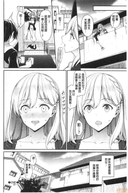 Page 196 of Kijoui Ecchi