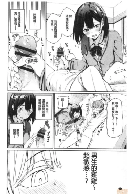 Page 32 of Kijoui Ecchi