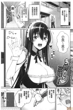 Page 47 of Kijoui Ecchi