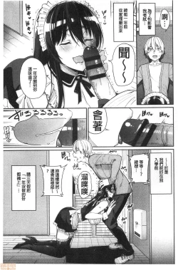 Page 49 of Kijoui Ecchi