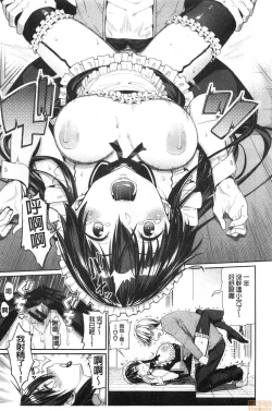 Page 51 of Kijoui Ecchi