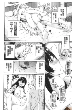 Page 66 of Kijoui Ecchi