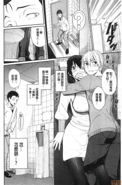 Page 74 of Kijoui Ecchi