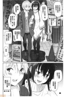 Page 86 of Kijoui Ecchi