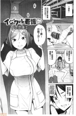 Page 87 of Kijoui Ecchi