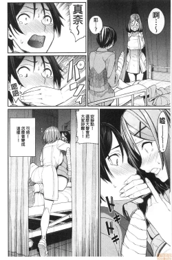 Page 88 of Kijoui Ecchi