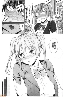 Page 9 of Kijoui Ecchi