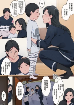 Page 2 of Haha no Kao to Onna no Kao o Tsukaiwakeru Mama no Ohanashi | 分别展现作为母亲的一面和作为女人的一面