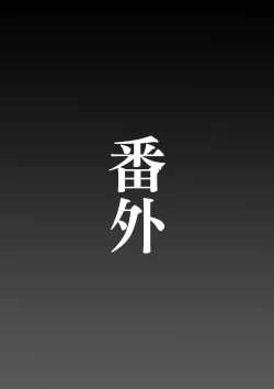 Page 28 of Anal Suki no Hentai Joukan ni Ore no Kanojo ga Netorareta...+Omake