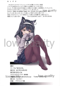 Page 17 of Teitoku no Nakayasumi. Kai