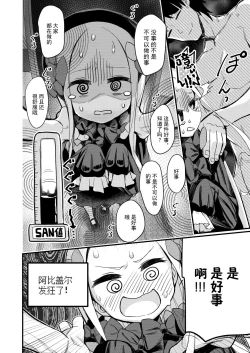 Page 10 of Ikenai Koto ja Nai kara