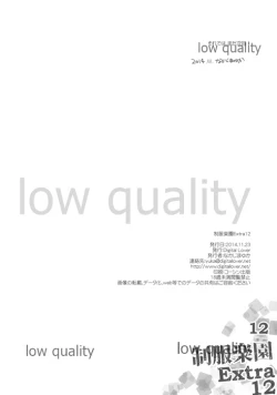 Page 12 of Seifuku Rakuen Extra 12