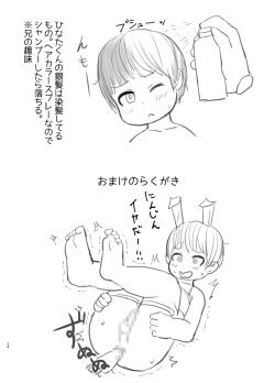 Page 23 of Bunny Cos no Kasshokukko♂ ga Genkidzukete Kureru Manga