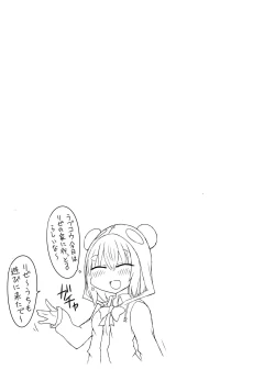 Page 28 of Nani ga Kuuki Amakune? 2