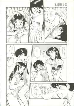 Page 15 of R KIDS! Vol. 5