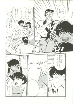 Page 17 of R KIDS! Vol. 5