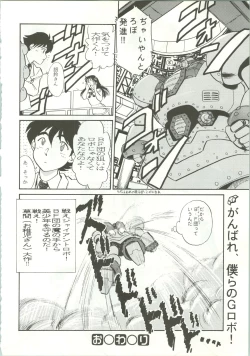 Page 21 of R KIDS! Vol. 5