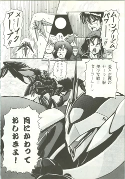 Page 23 of R KIDS! Vol. 5