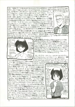 Page 32 of R KIDS! Vol. 5