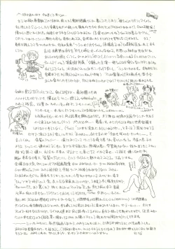 Page 69 of R KIDS! Vol. 5