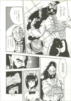 Page 75 of R KIDS! Vol. 5