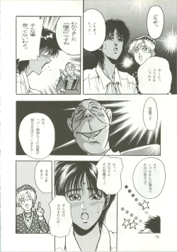 Page 77 of R KIDS! Vol. 5