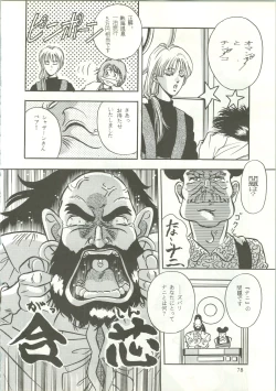 Page 79 of R KIDS! Vol. 5