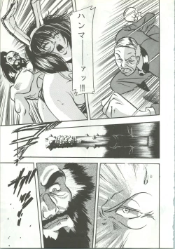 Page 84 of R KIDS! Vol. 5