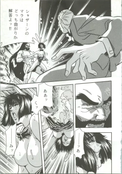 Page 86 of R KIDS! Vol. 5