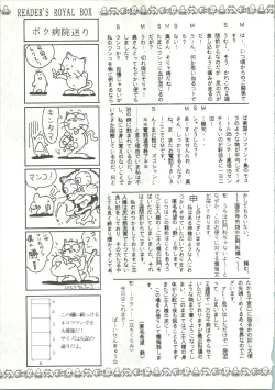 Page 90 of R KIDS! Vol. 5