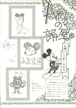 Page 91 of R KIDS! Vol. 5