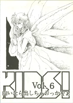 Page 93 of R KIDS! Vol. 5