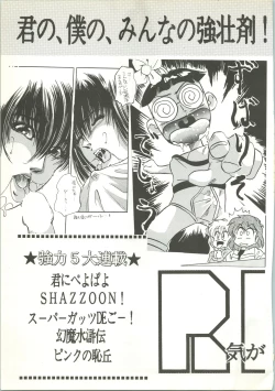 Page 94 of R KIDS! Vol. 5