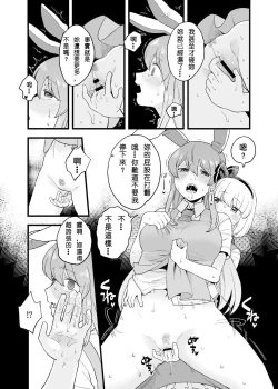 Page 4 of Yoru no Mamange Dainiya