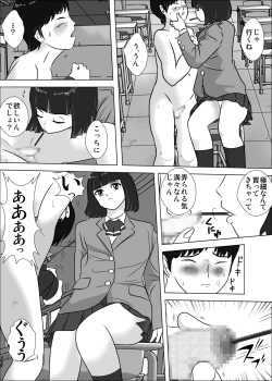 Page 20 of Yowai Danshi no Ijimekata