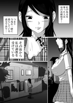 Page 6 of Gomen ne、Senpai。～Otou-san to Janakya Dame na Koto