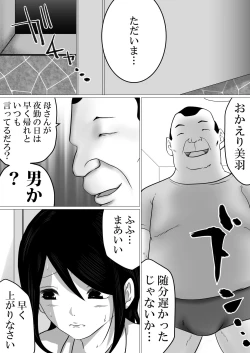 Page 7 of Gomen ne、Senpai。～Otou-san to Janakya Dame na Koto