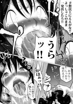 Page 23 of 38sai・Niizuma、Aisuru Otto no Tame ni…～Otto no Kaisha no Shachou ni Nerawareta Fukuyoka na Nikutai～