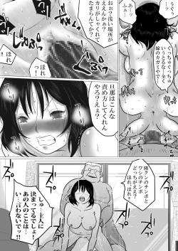 Page 27 of 38sai・Niizuma、Aisuru Otto no Tame ni…～Otto no Kaisha no Shachou ni Nerawareta Fukuyoka na Nikutai～