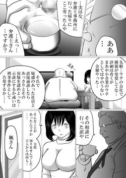 Page 6 of 38sai・Niizuma、Aisuru Otto no Tame ni…～Otto no Kaisha no Shachou ni Nerawareta Fukuyoka na Nikutai～