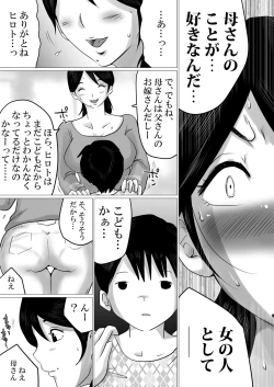 Page 4 of Goukaku Iwai ni SEX wo Nedarareta Haha